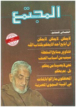 وحدانية الله في الإسلام والمسيحية